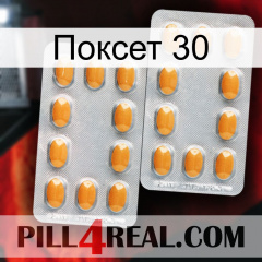 Поксет 30 cialis4